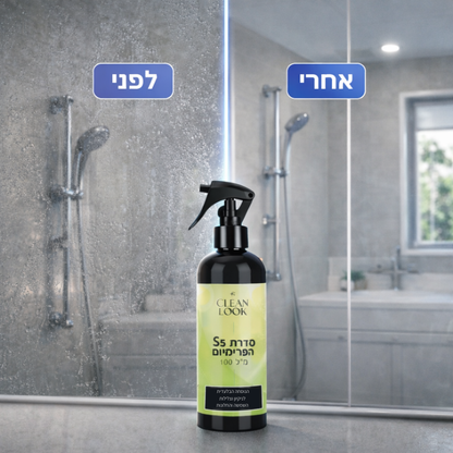 CleanLook™ - ספריי ניקוי זכוכית נגד אבק ולכלוך